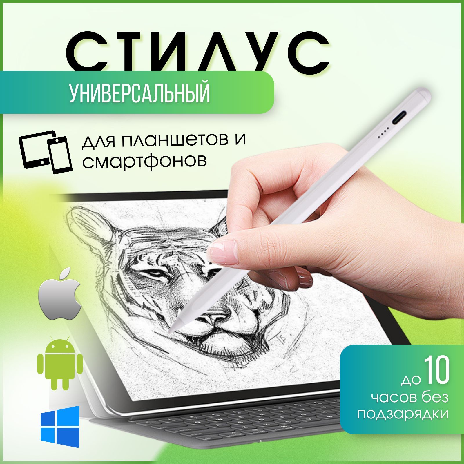 Стилус Akari