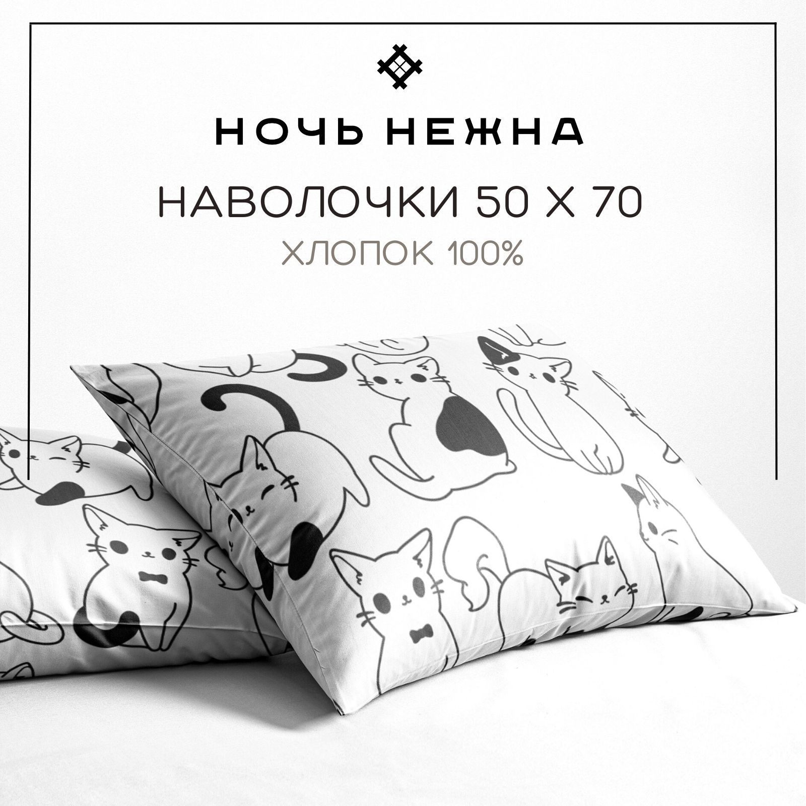 Ночь нежна 100 хлопок. Ночь нежна 100 хлопок. Ночь нежна 100 хлопок. Ночь нежна 100 хлопок. Ночь нежна 100 хлопок.