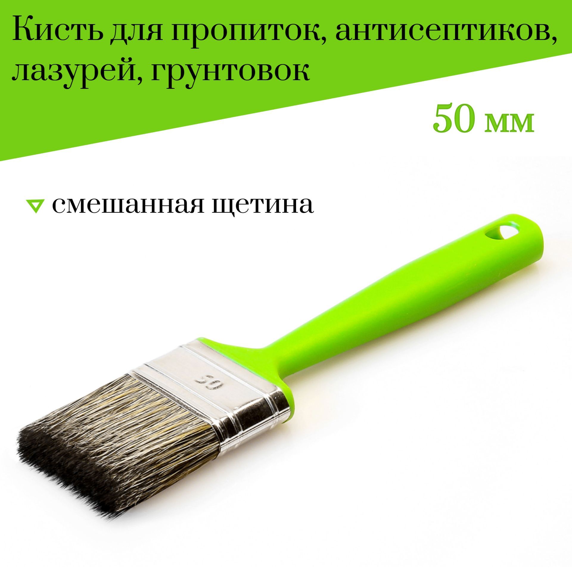 Кисть флейцевая 50 мм Мелодия цвета для пропиток, антисептиков, лазурей, грунтовок