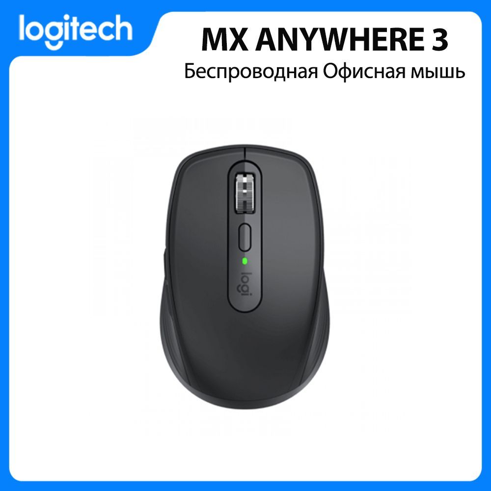 Мышь беспроводная mx anywhere 3. MX anywhere 3. MX anywhere 3 адаптер.