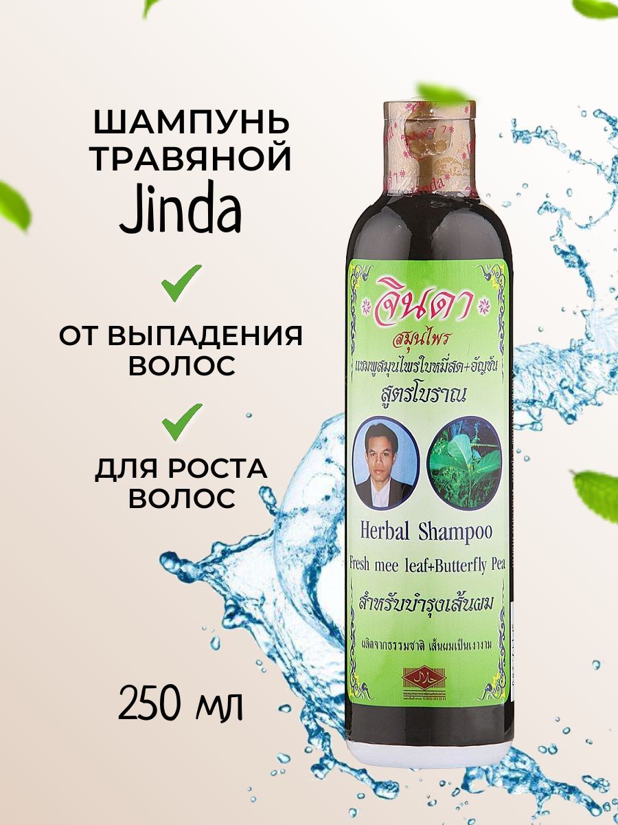 Jinda Шампунь для волос, 250 мл