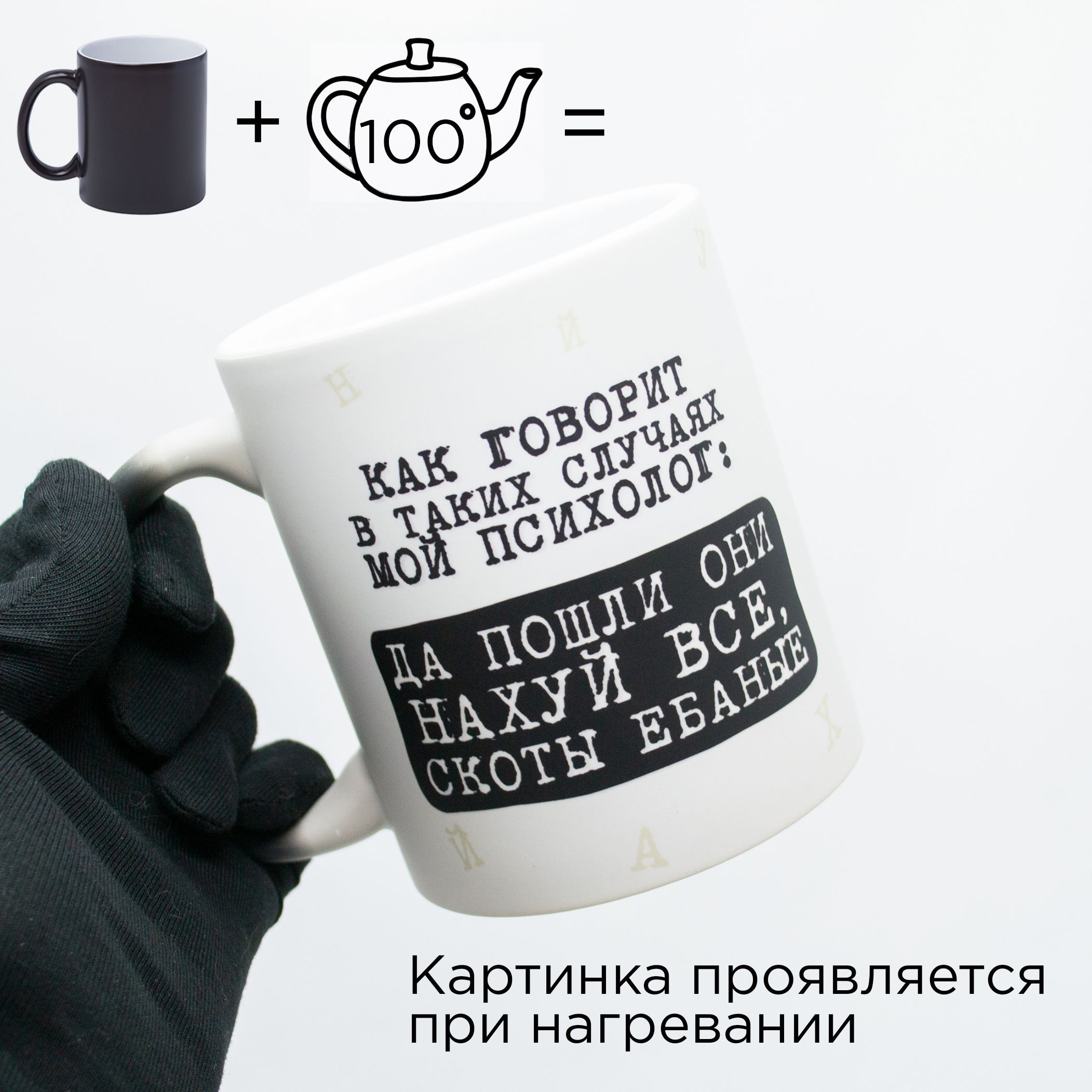 Sweet-CatStoreКружка"КакГоворитМойПсихолог",330мл,1шт