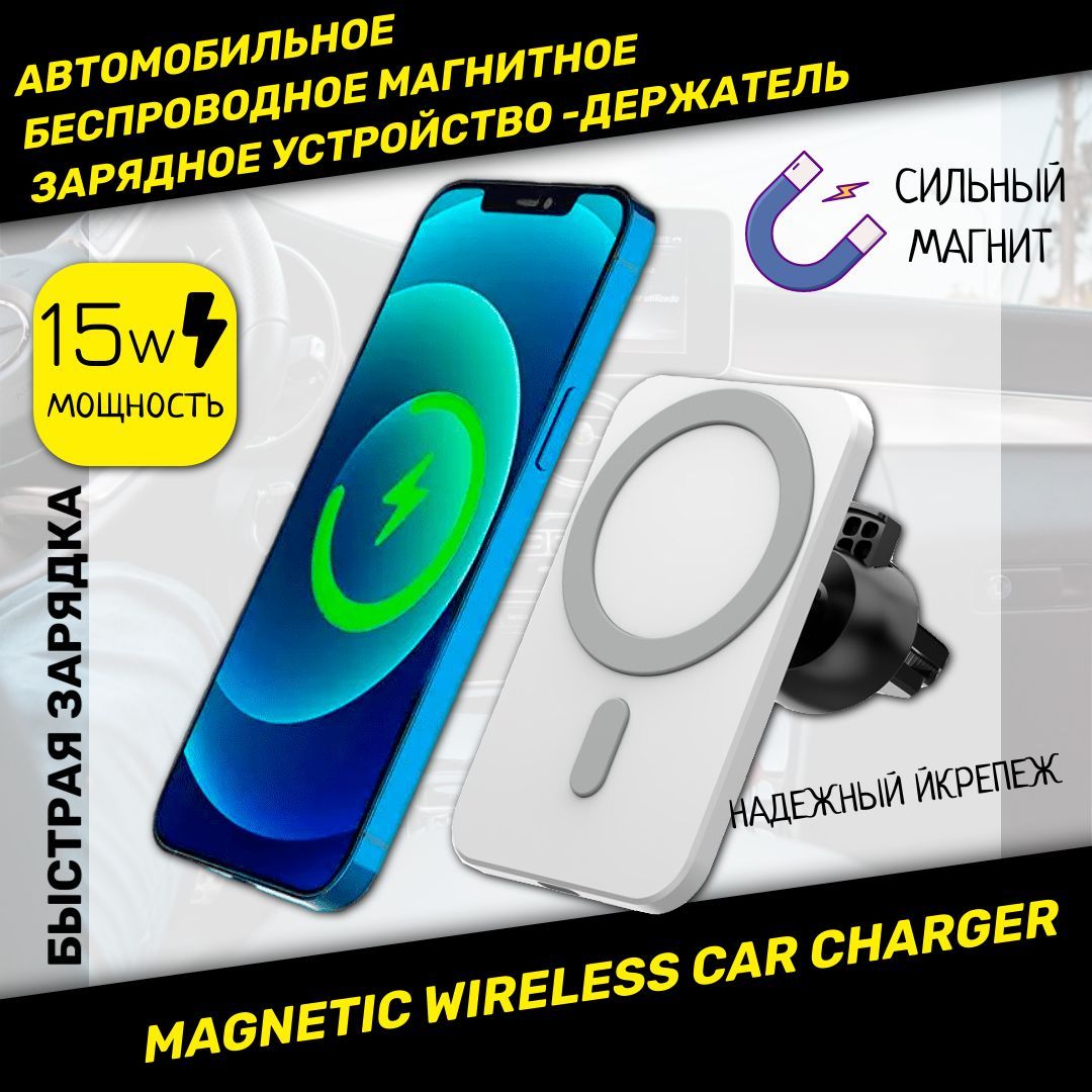 Автомобильное зарядное устройство SAGSELLER magnetic car charger USB Type-C  - купить по доступным ценам в интернет-магазине OZON (957675244)