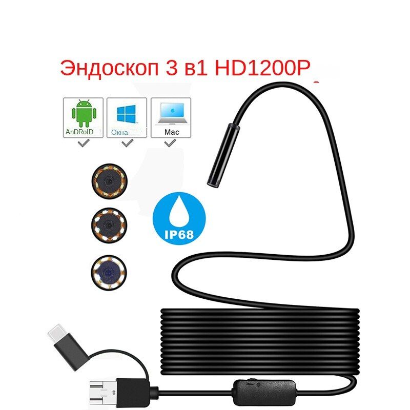 Эндоскоп для Смартфона Full Hd – купить в интернет-магазине OZON по ...