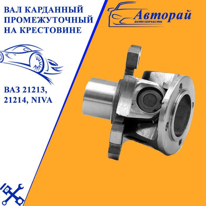 Чулок Нива 21213 Купить