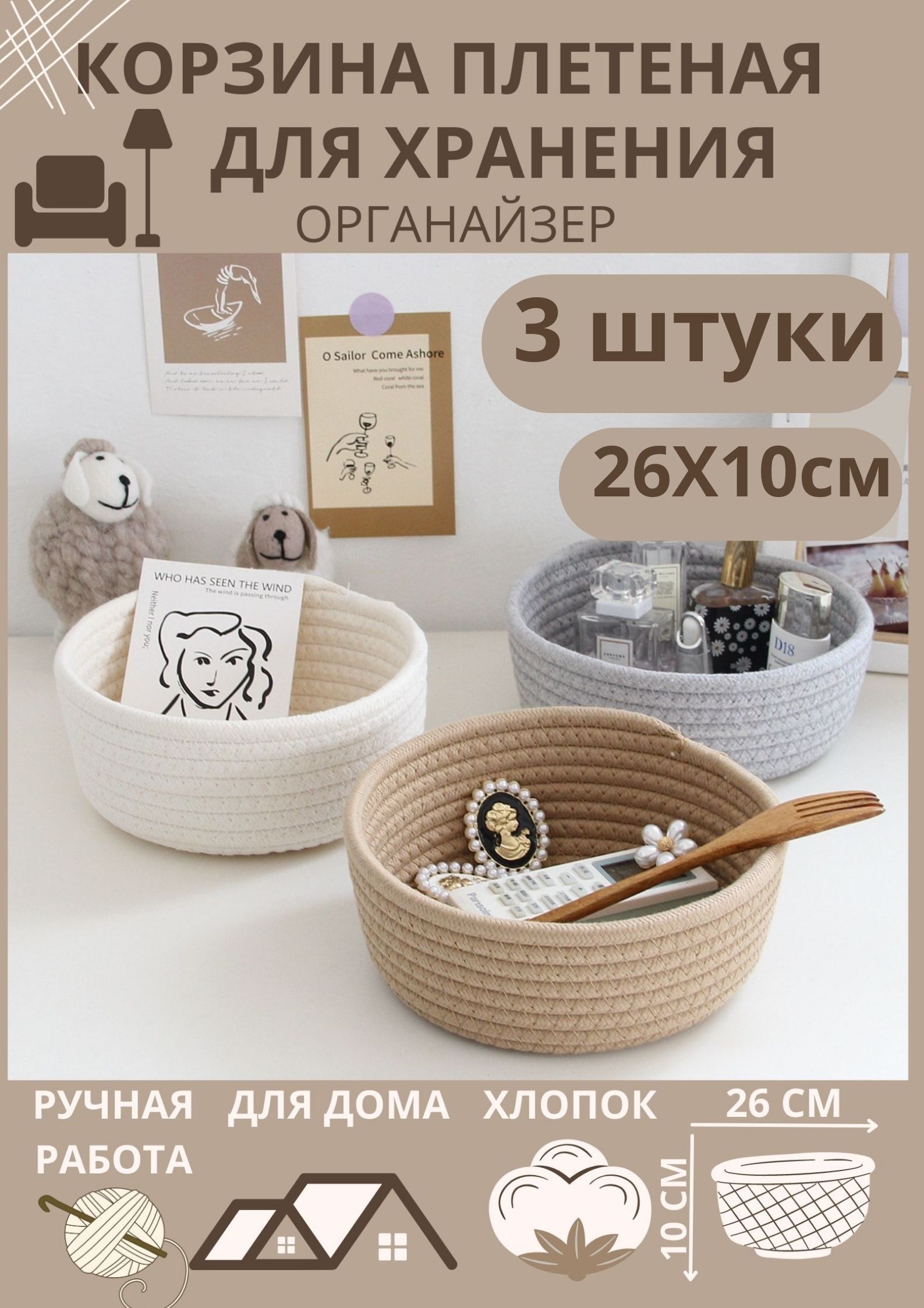 26 26 26 для хранения