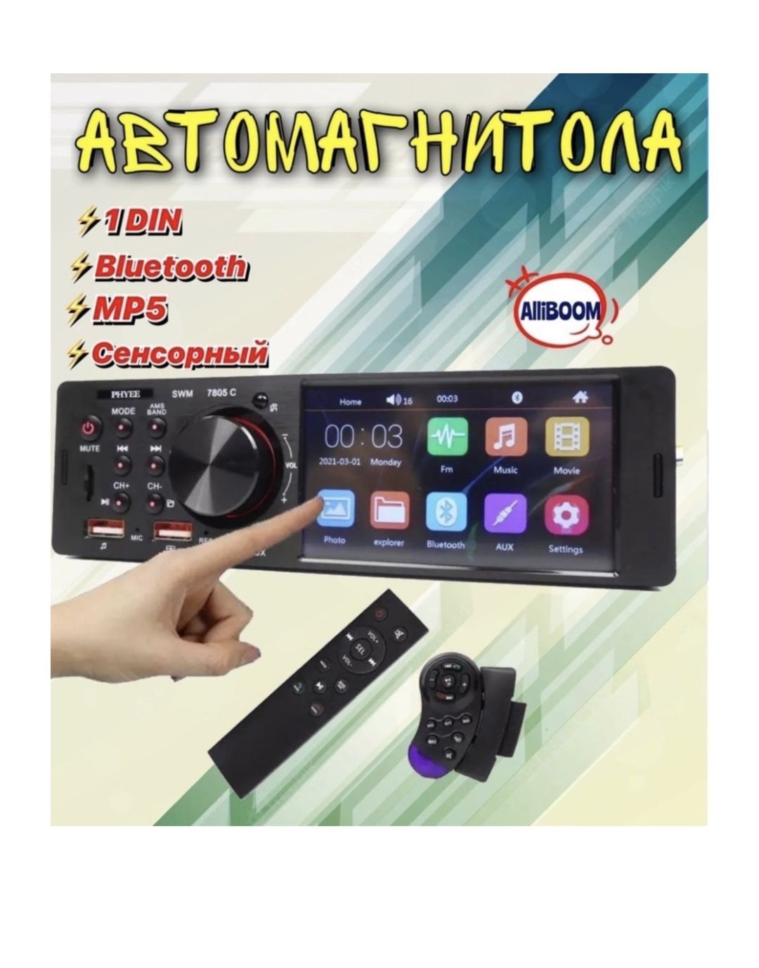 Купить Магнитолу В Машину В Барнауле