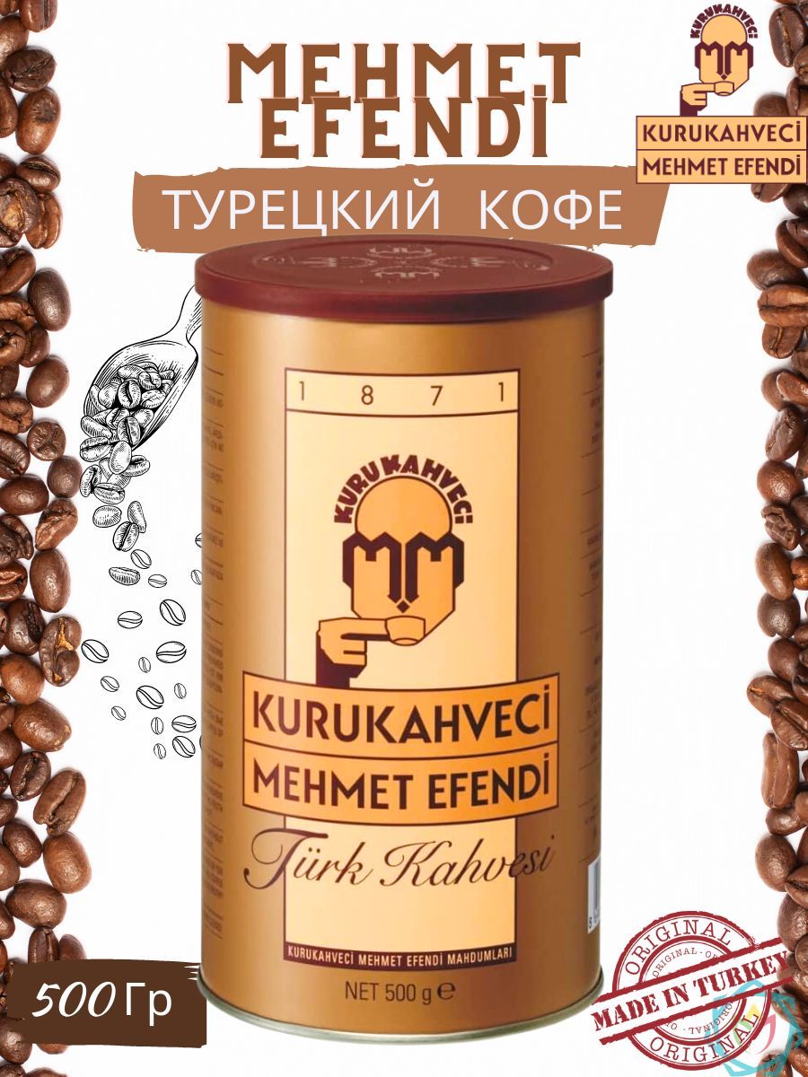 Турецкий кофе kurukahveci mehmet efendi. Кофе Мехмет Эфенди 500. Кофе турецкий молотый. Кофе Bernardo Турция молотый.