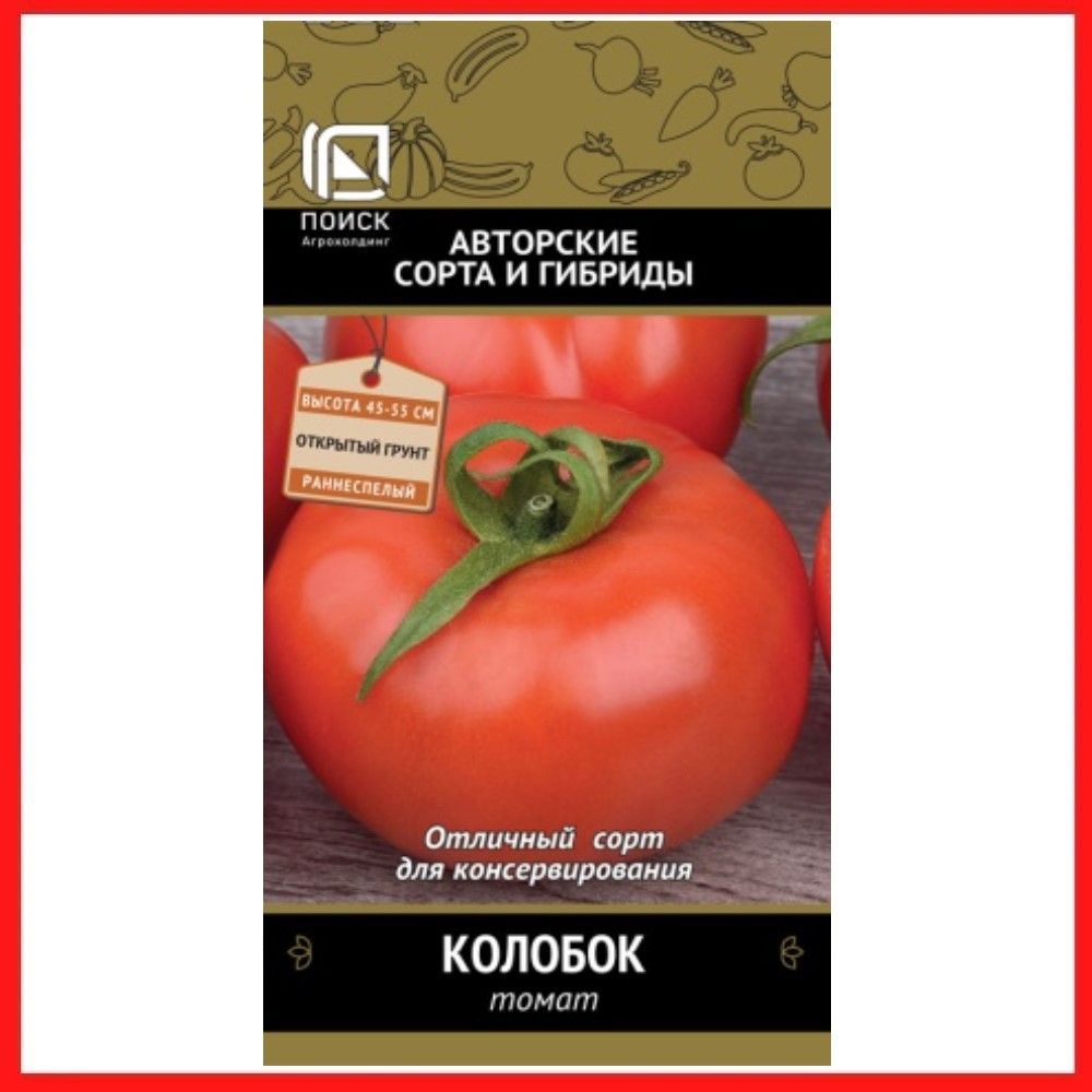 Томат колобок отзывы фото. Томат колобок. Помидор колобок фото и описание. Ранние сорта помидор. Колобок помидоры описание.