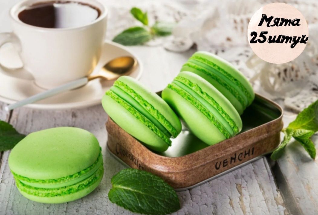 Макарон Грин 3015 Macaron