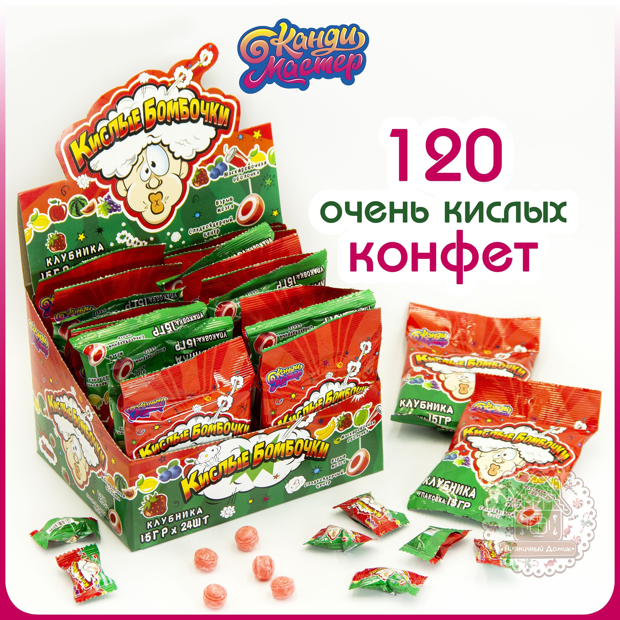 Конфетка 2 10. 2 Конфетки. Конфеты шоковой заморозки. Две конфетки картинка.