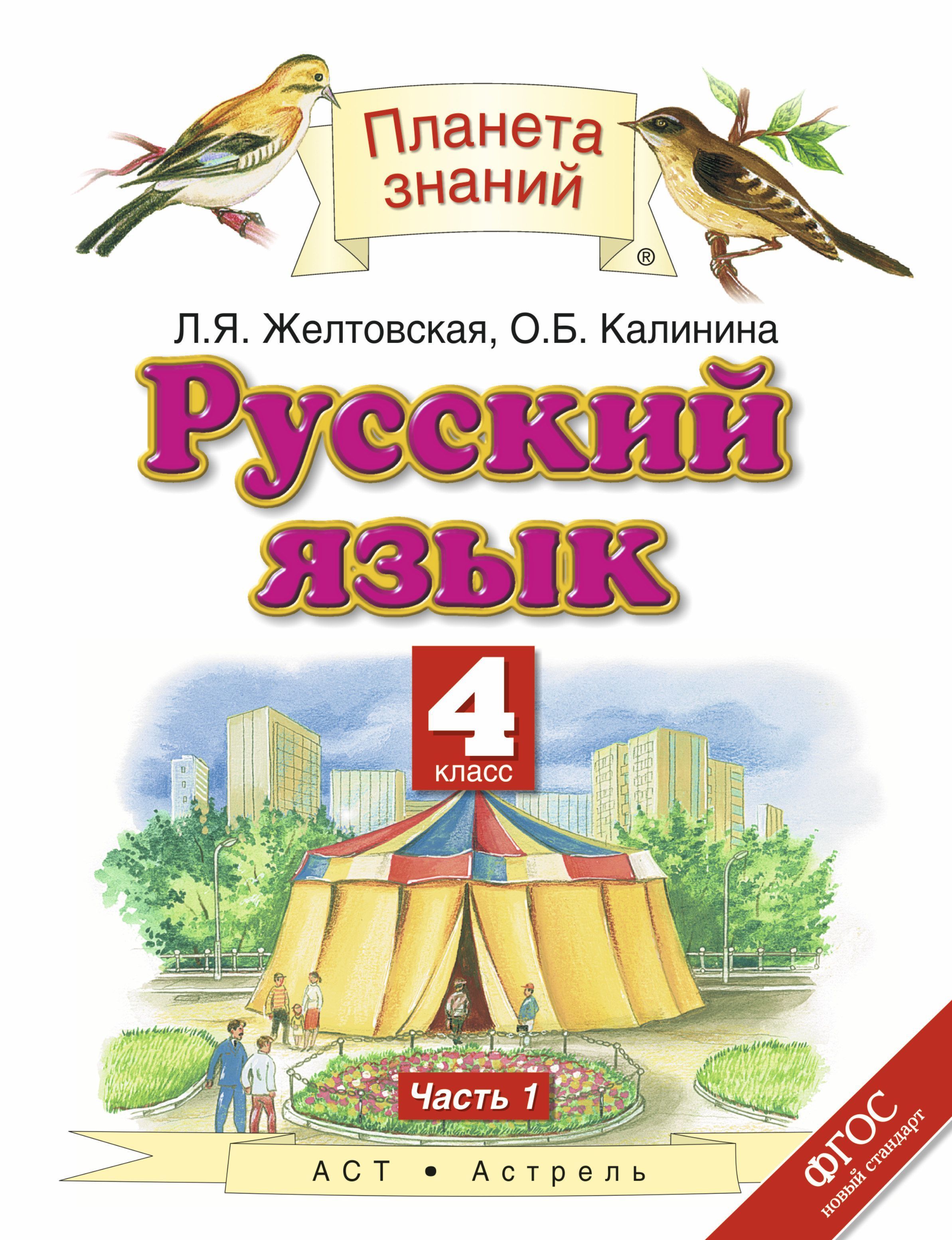 Где Купить Учебники 2 Класса