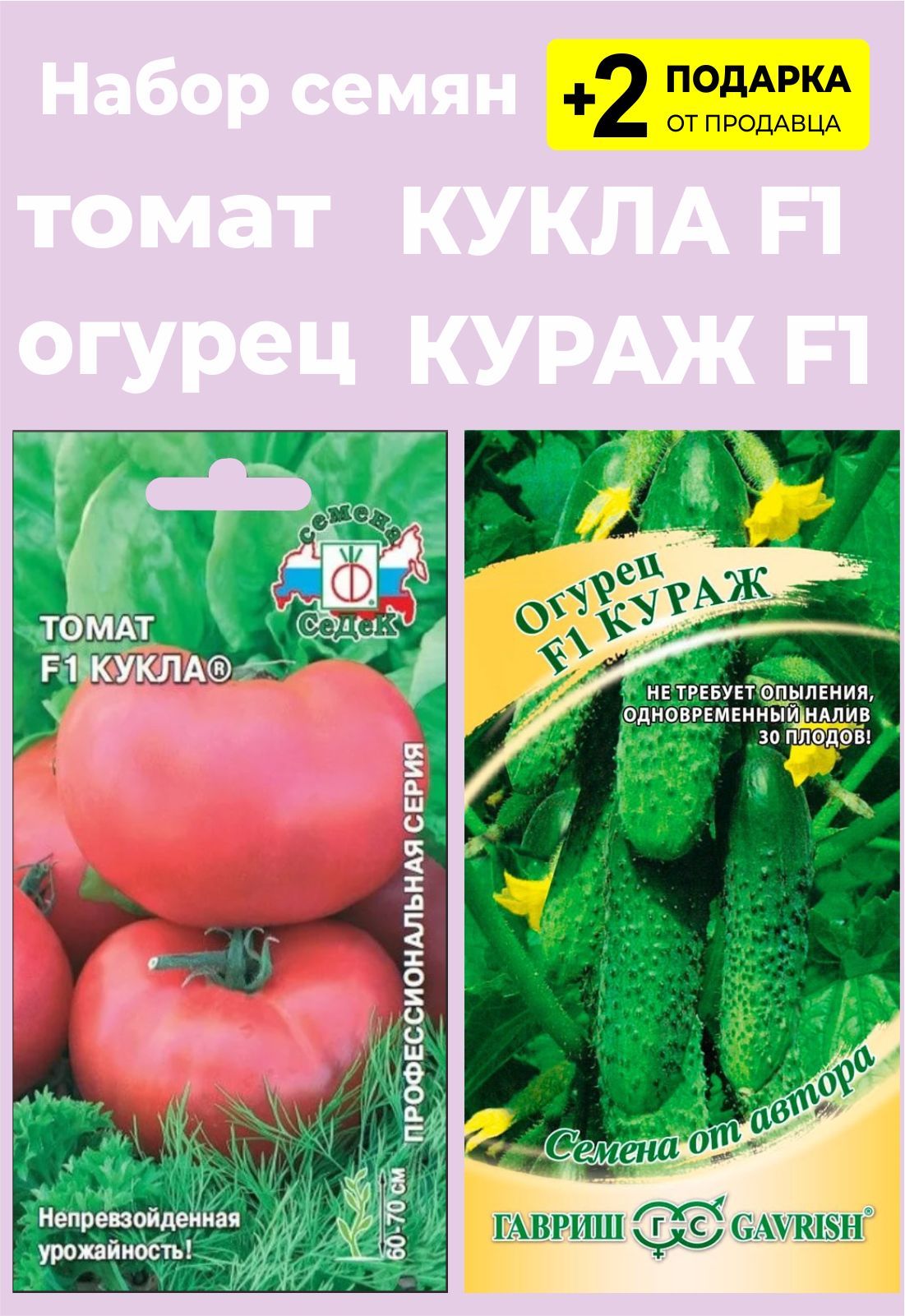 Томат Подарок Женщине F1 Седек 005гр где купить в Москве, отзывы - SKU1376383