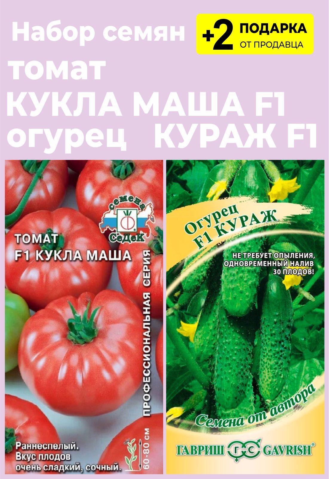 Помидора Кукла Фото