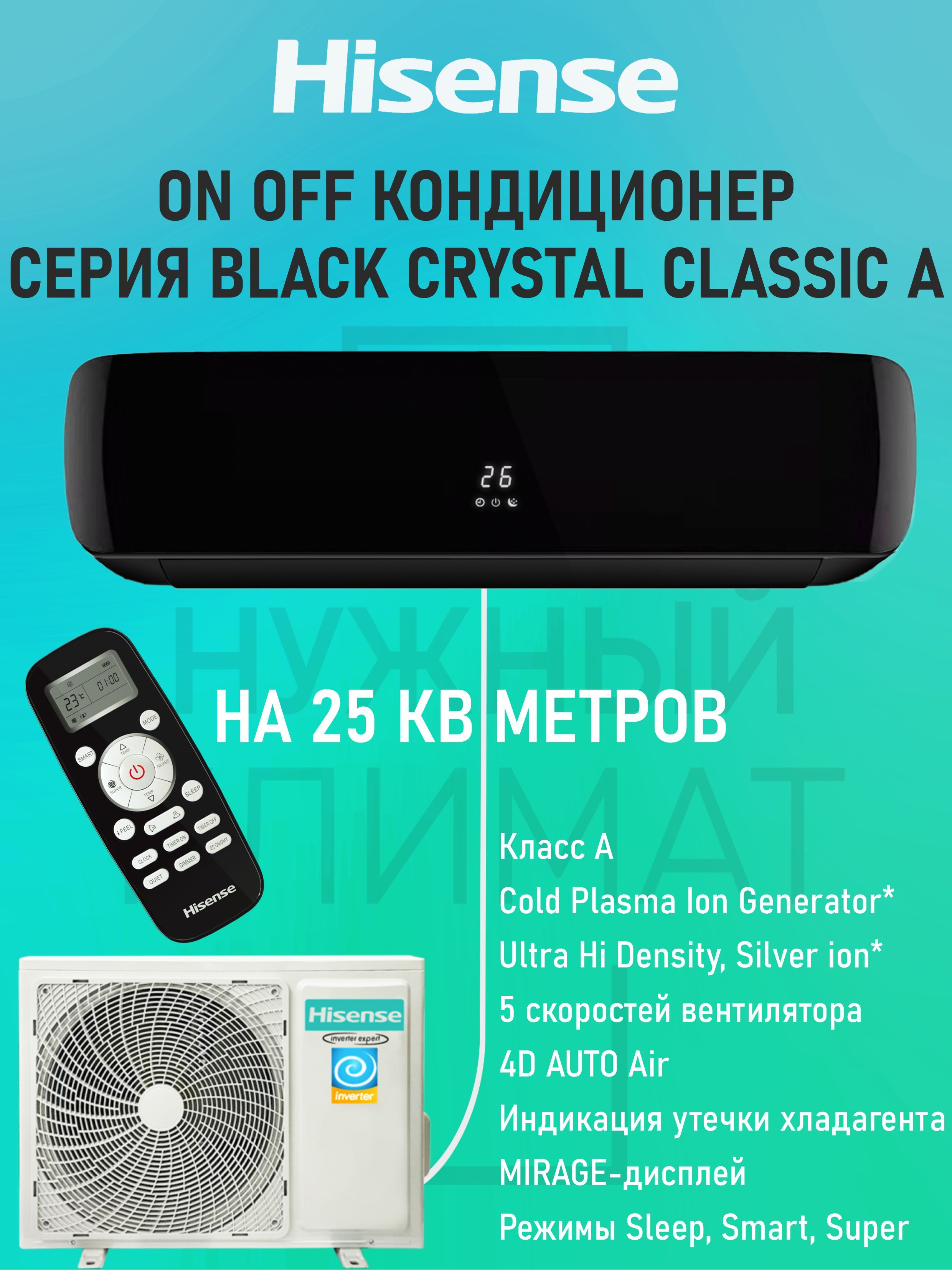 Сплит-система Hisense as-07hw4sydtg035 Neo Premium Classic a. As-07hw4sydtg035в.