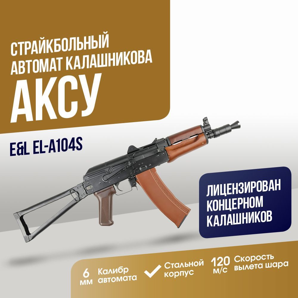 Автомат E&L АКСУ AEG Essential (EL-A104S) - купить с доставкой по выгодным  ценам в интернет-магазине OZON (1125771281)