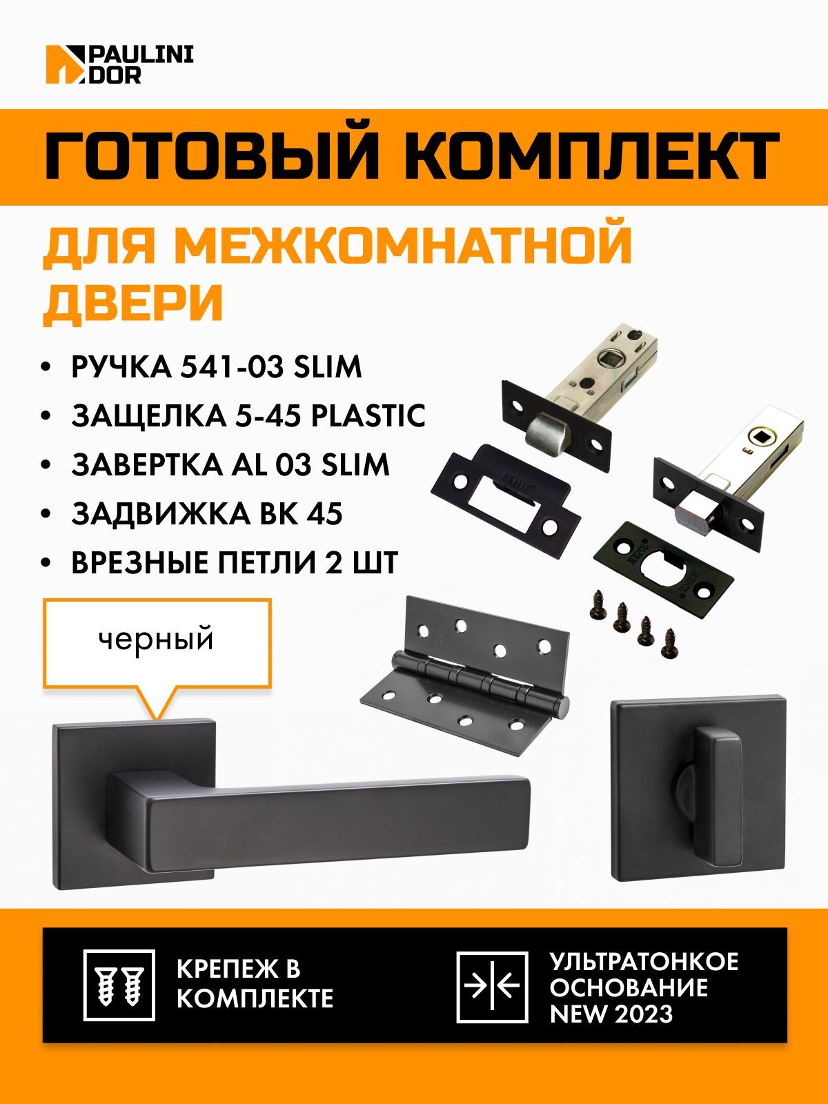 Комплект Межкомнатной Двери Стоимость