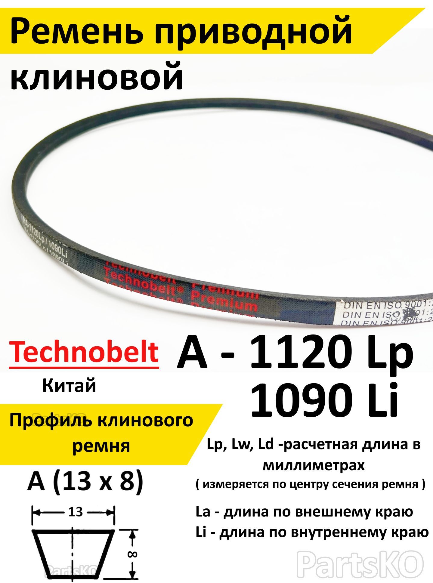 Технобелт Отдел Продаж Рабочий Поселок Нахабино