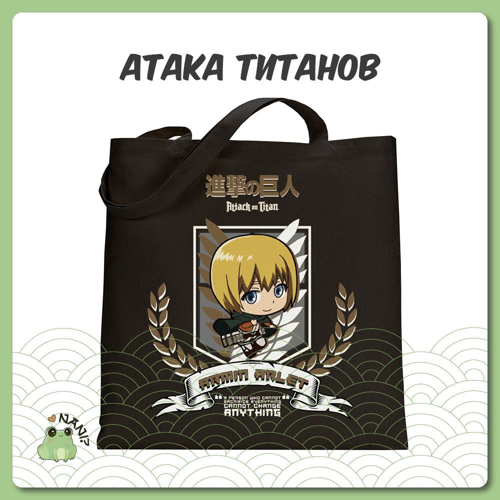 Лего Аниме Атака Титанов Купить