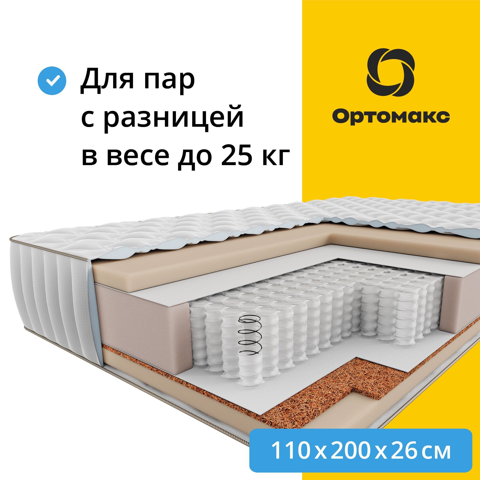 Ортомакс Premium 24 s500. Ортомакс аналогь. Независимый пружинный блок s 500.