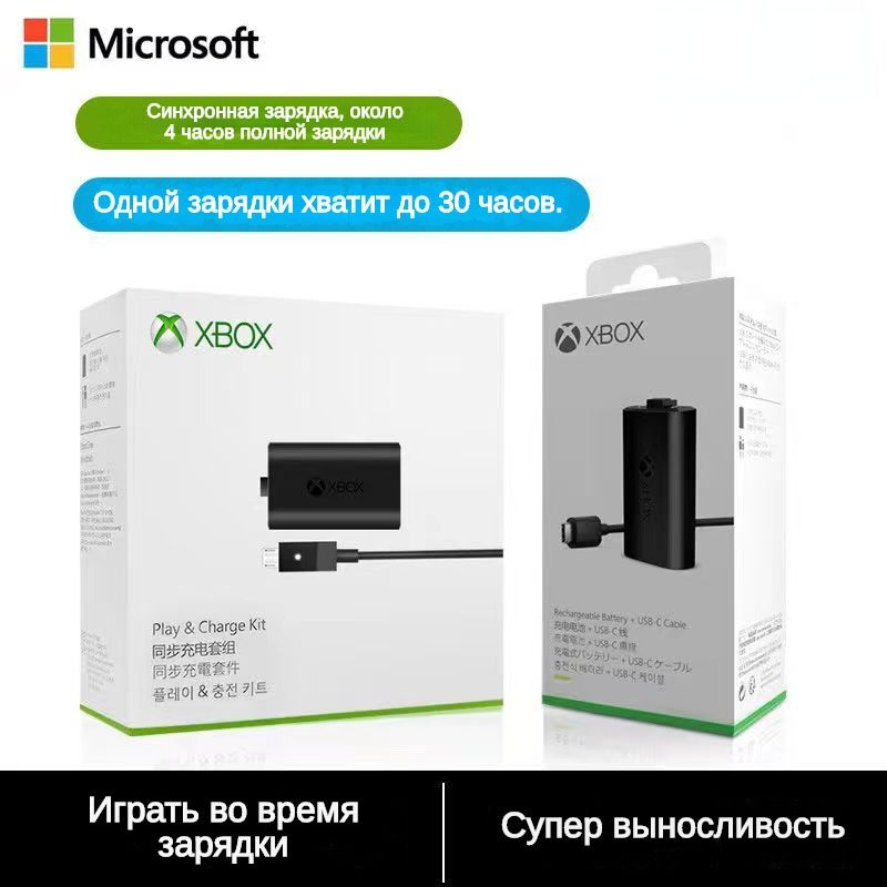 АккумулятордляКонтроллераXboxSeriesX