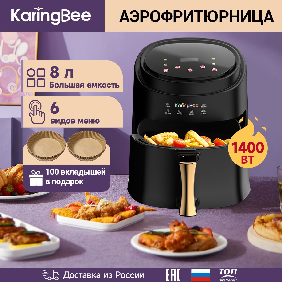 Аэрофритюрница karingbee jd689