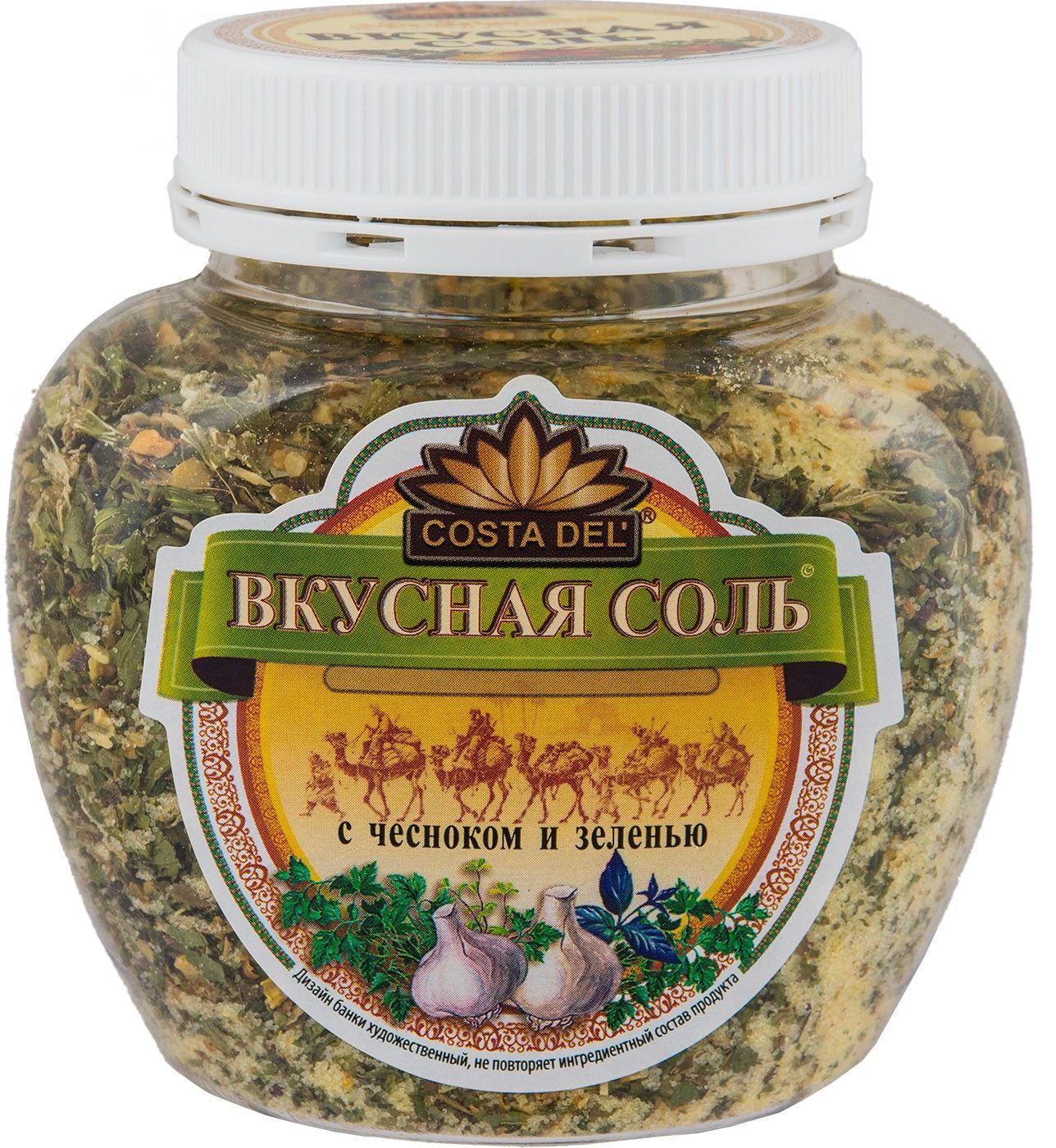 Вкусная соль с чесноком и зеленью 400 гр 1*6. Соль с травами и специями в пластмассовой баночке. Соль с зеленью вкусная. Вкусная соль с чесноком и зеленью costa del. Соль "вкусная соль" 400 г.