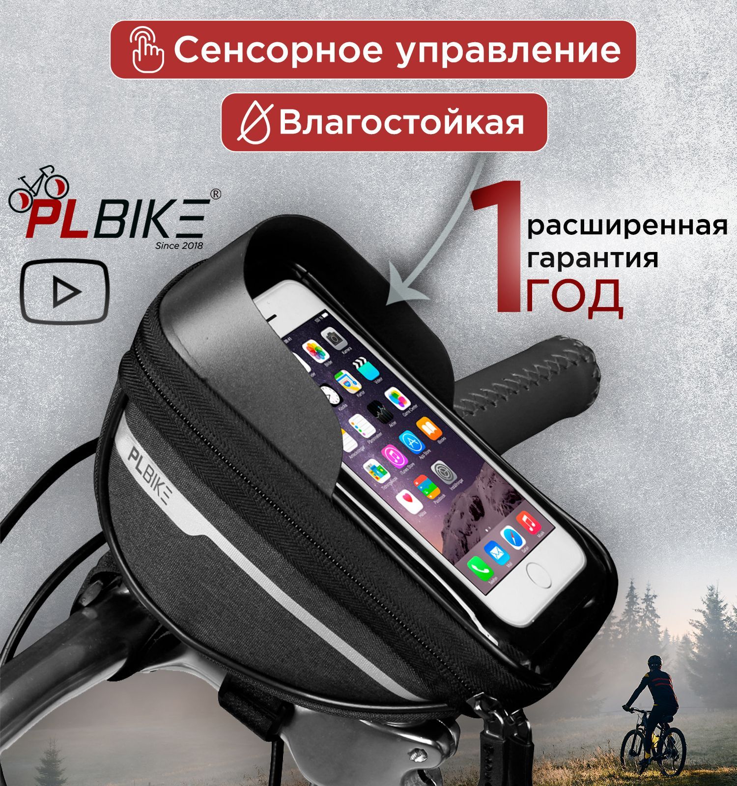 PLBike Велосумка - купить с доставкой по выгодным ценам в интернет-магазине  OZON (954105266)