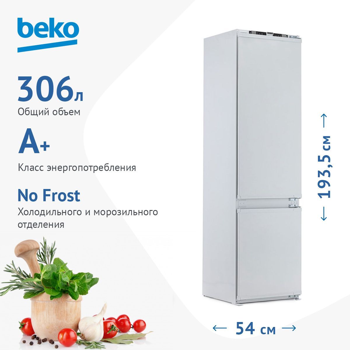 Встраиваемый холодильник beko bcna306e2s