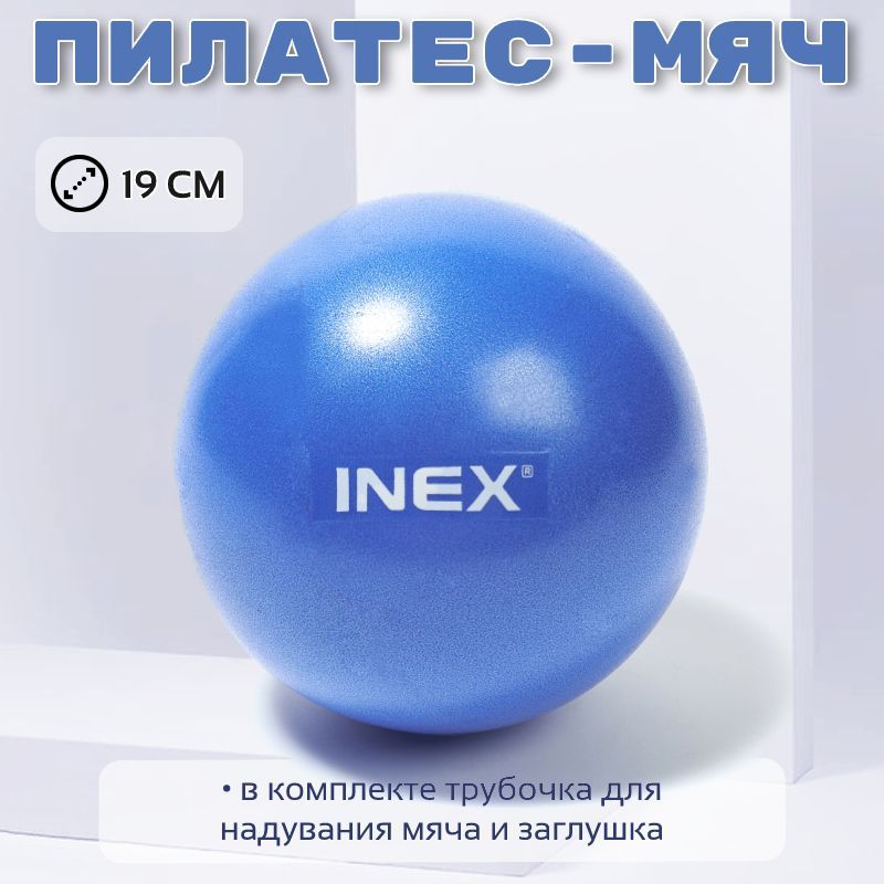 Мяч гимнастический Inex 65 см