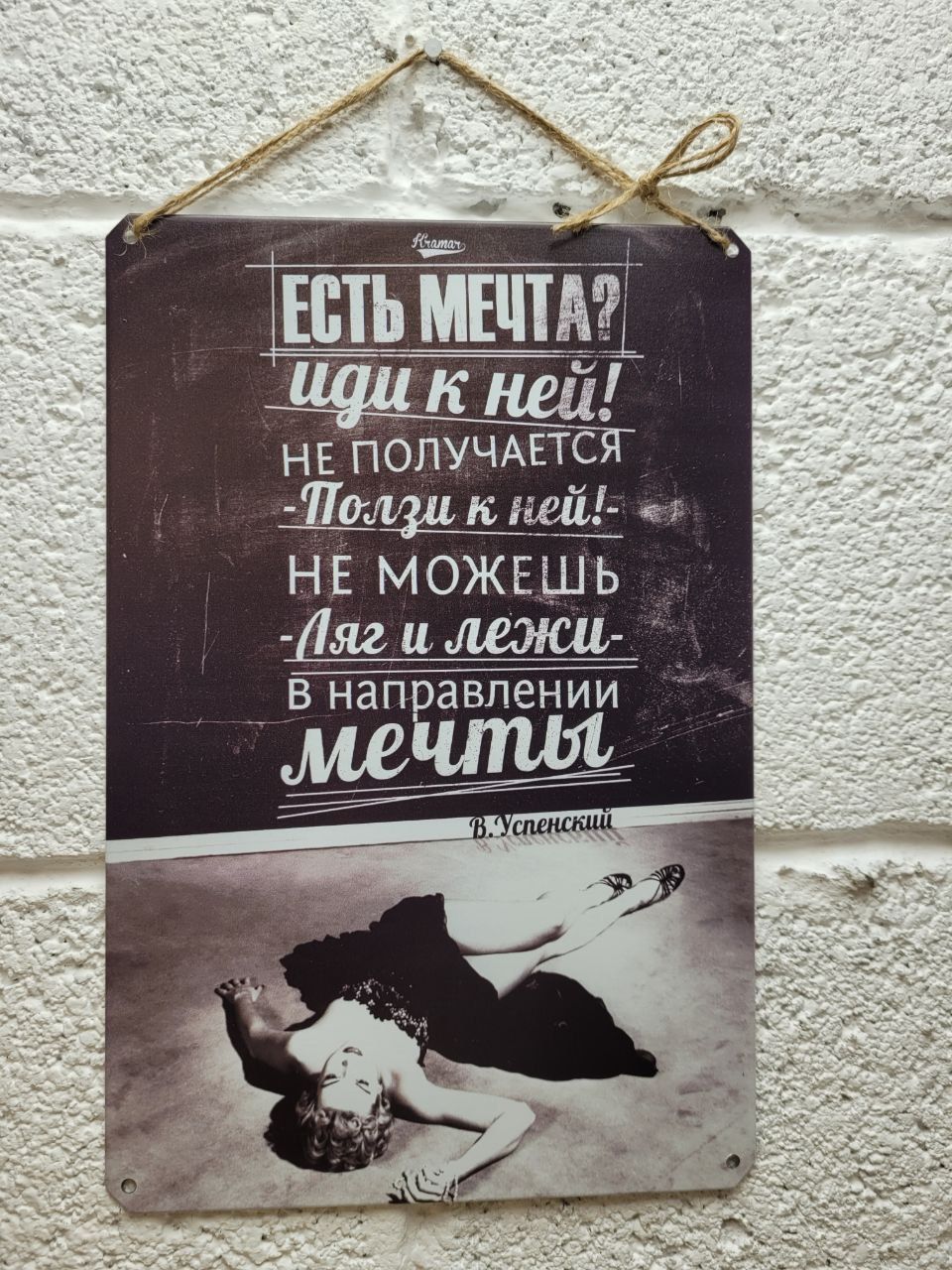 Иди к мечте цитаты