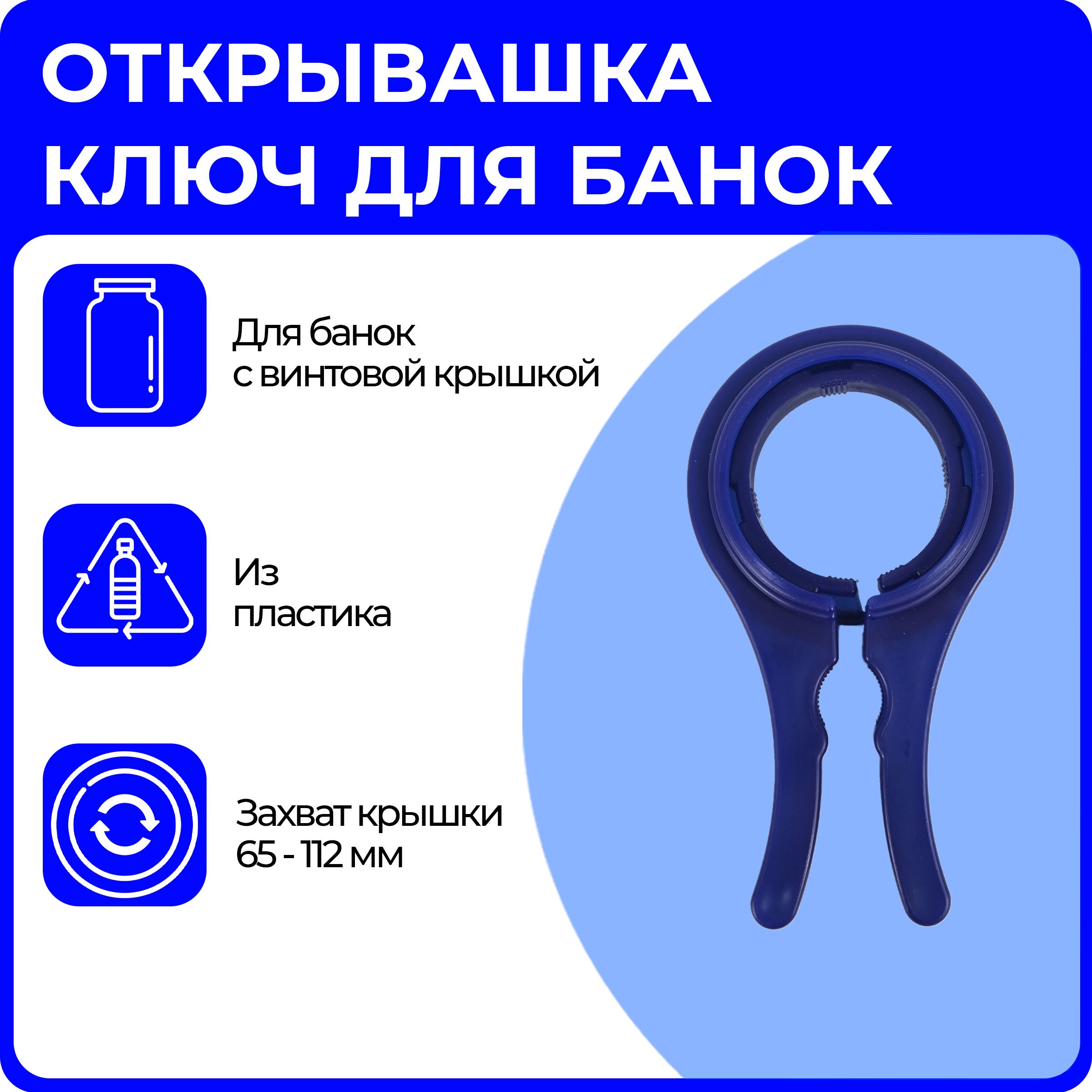 Ключи балаково