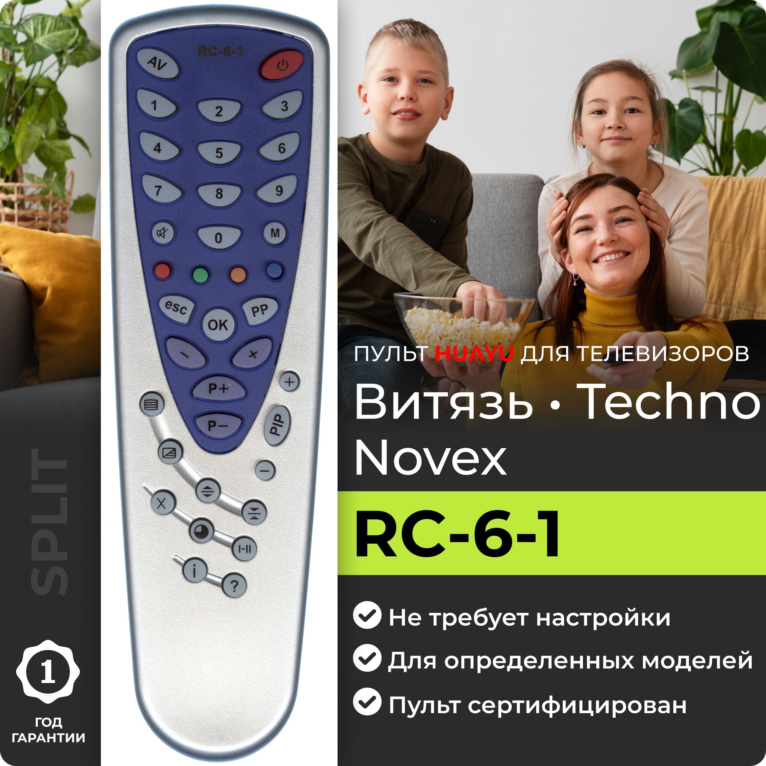 Пульт ДУ HUAYU RC-10 - купить по выгодной цене в интернет-магазине OZON  (308574440)