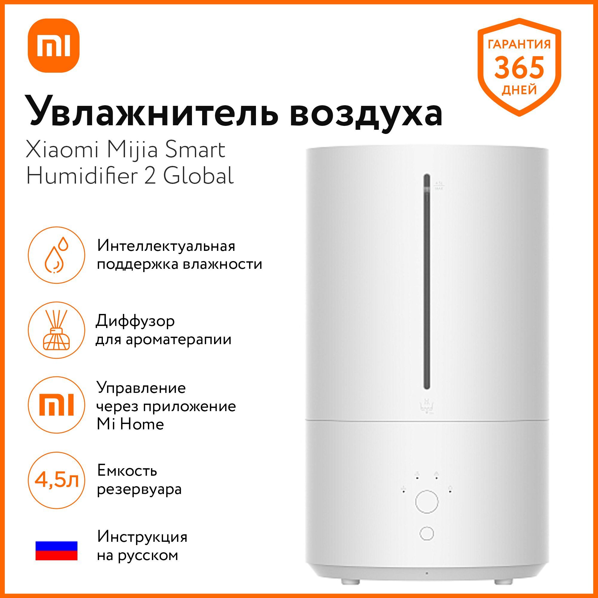 Увлажнитель mi инструкция. Xiaomi Smart Humidifier 2. Увлажнитель воздуха Xiaomi Smart Humidifier 2 eu bhr6026eu. Smart me Humidifier 1. Датчик уровня воды Xiaomi Humidifier 2