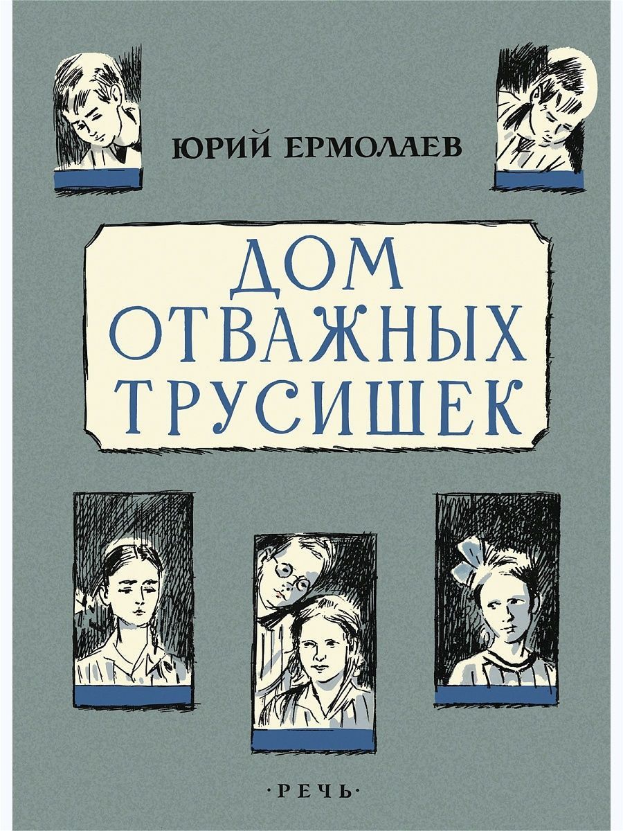 Ермолаев – купить в интернет-магазине OZON по низкой цене в Армении, Ереване