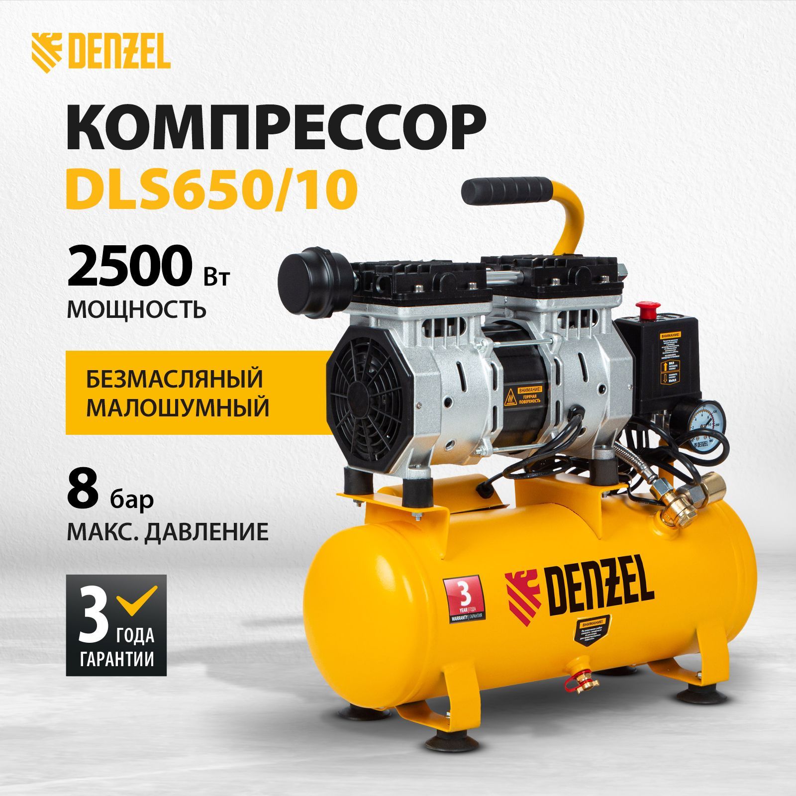 Компрессор воздушный DENZEL, DLS650/10, 0.65 кВт, 120 л/мин, 8 бар, ресивер  10 л, предохранительный клапан, манометр, быстросъемные коннекторы Рапид ...