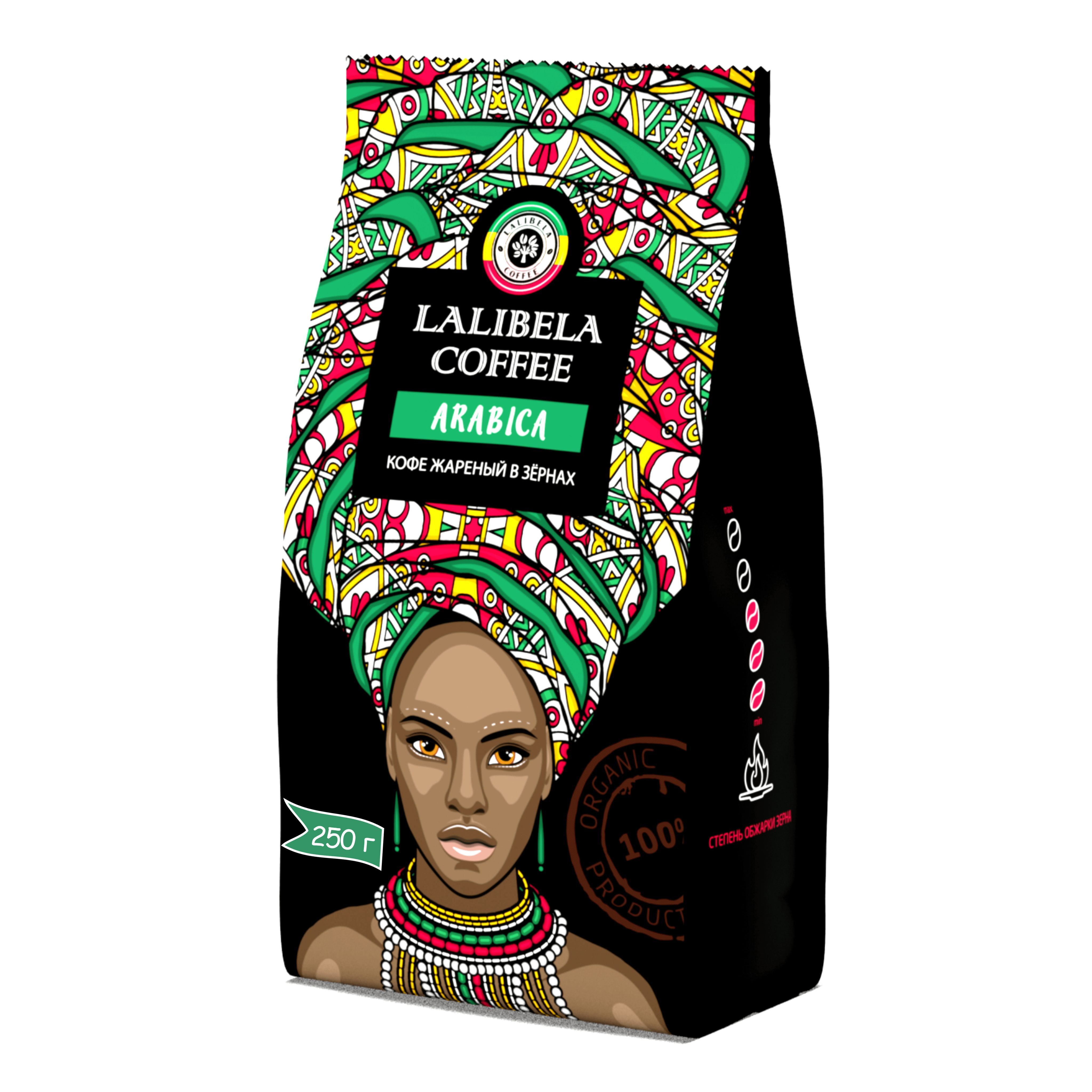 Кофе в зернах 250 гр LALIBELA COFFEE ARABICA арабика 100%