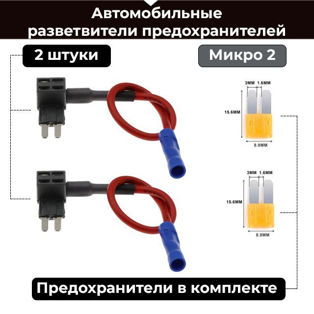 Электрические предохранители: виды, принцип действия, подбор