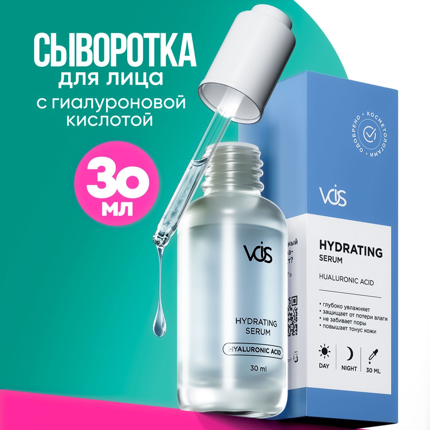 Купить Сыворотку Для Лица Екатеринбург