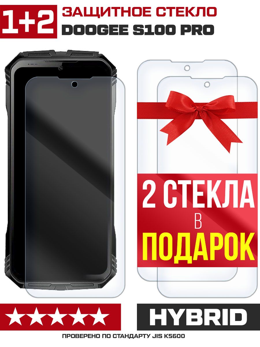 Комплект из 3-x защитных гибридных стекл Krutoff для Doogee S100 Pro -  купить с доставкой по выгодным ценам в интернет-магазине OZON (978682418)