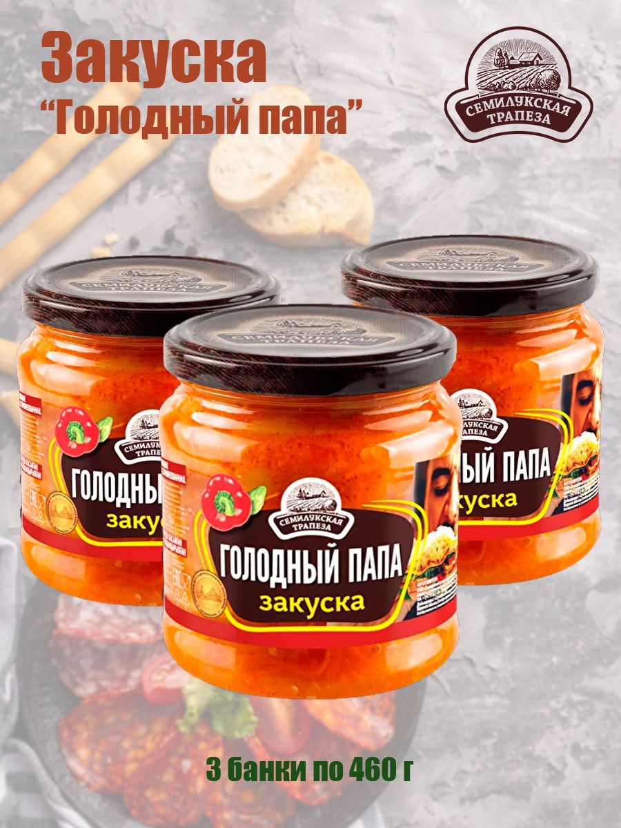 Закуска овощная 