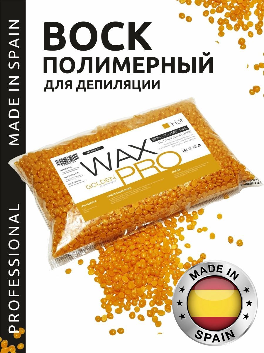 WAX PRO Воск для депиляции полимерный гранулы, Golden, 500 г - купить с  доставкой по выгодным ценам в интернет-магазине OZON (733007761)