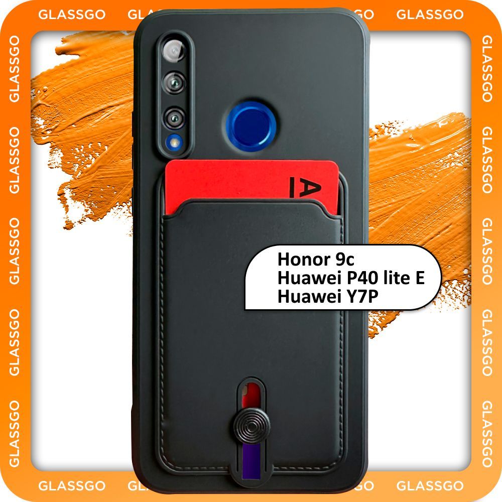 Чехол силиконовый черный на Honor 9c / Huawei P40 lite E / Y7p / для Хонор  9с / Хуавей П40 лайт Е / У7р с защитой камеры и карманом для карт -