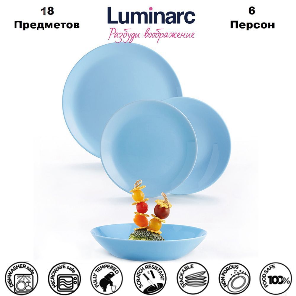 Luminarc Сервиз обеденный "diwali light blue" из 18 предм., количество персон: 6