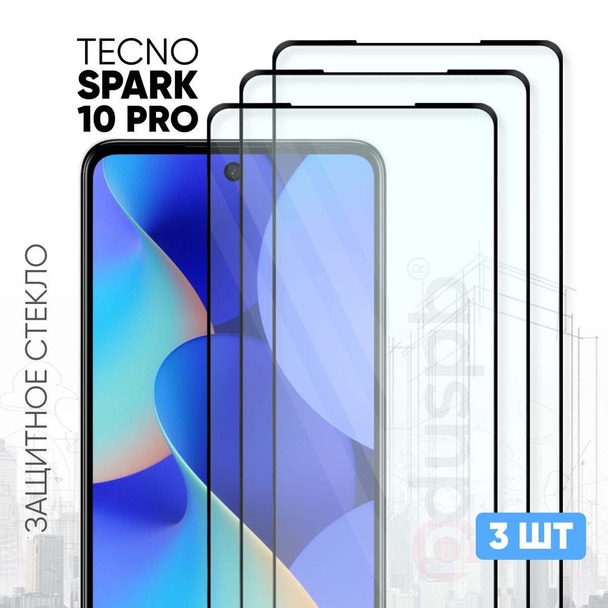 Tecno spark pro стекло. Techno Spark 10 Pro. Techno Spark 10pro экран. Techno Spark 10c защитное стекло. Techno Spark 10 Pro характеристики.