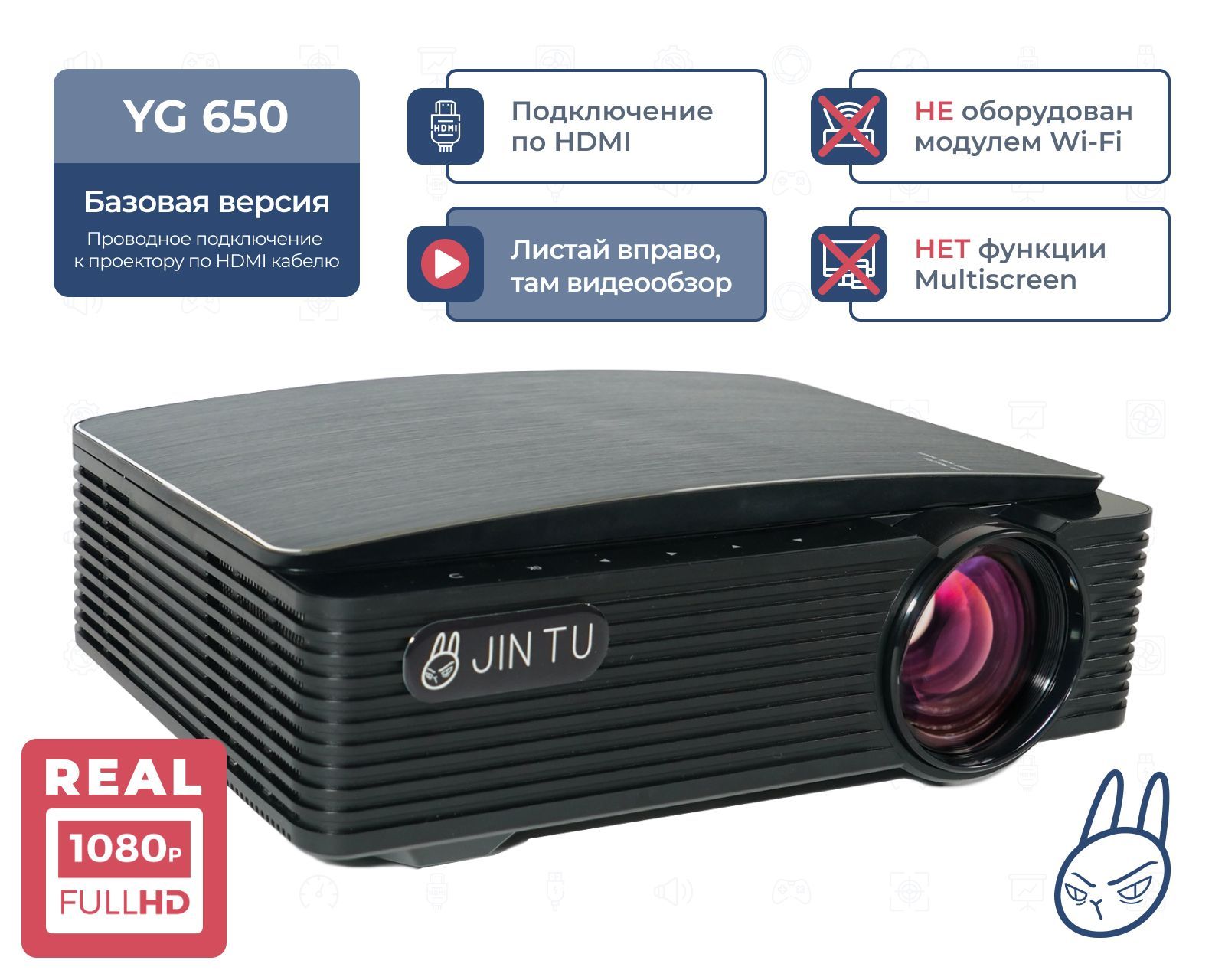 Jin tu x1. Проектор Aao yg650. Jin tu yg-650 инструкция по применению на русском.