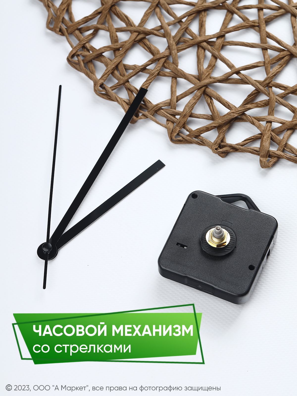 Часовой Механизм Со Стрелками Где Купить
