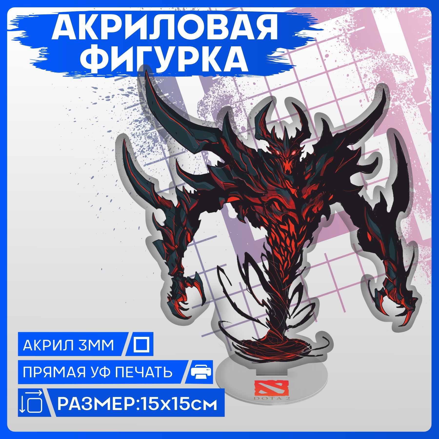 мягкая игрушка shadow fiend дота 2 фото 84