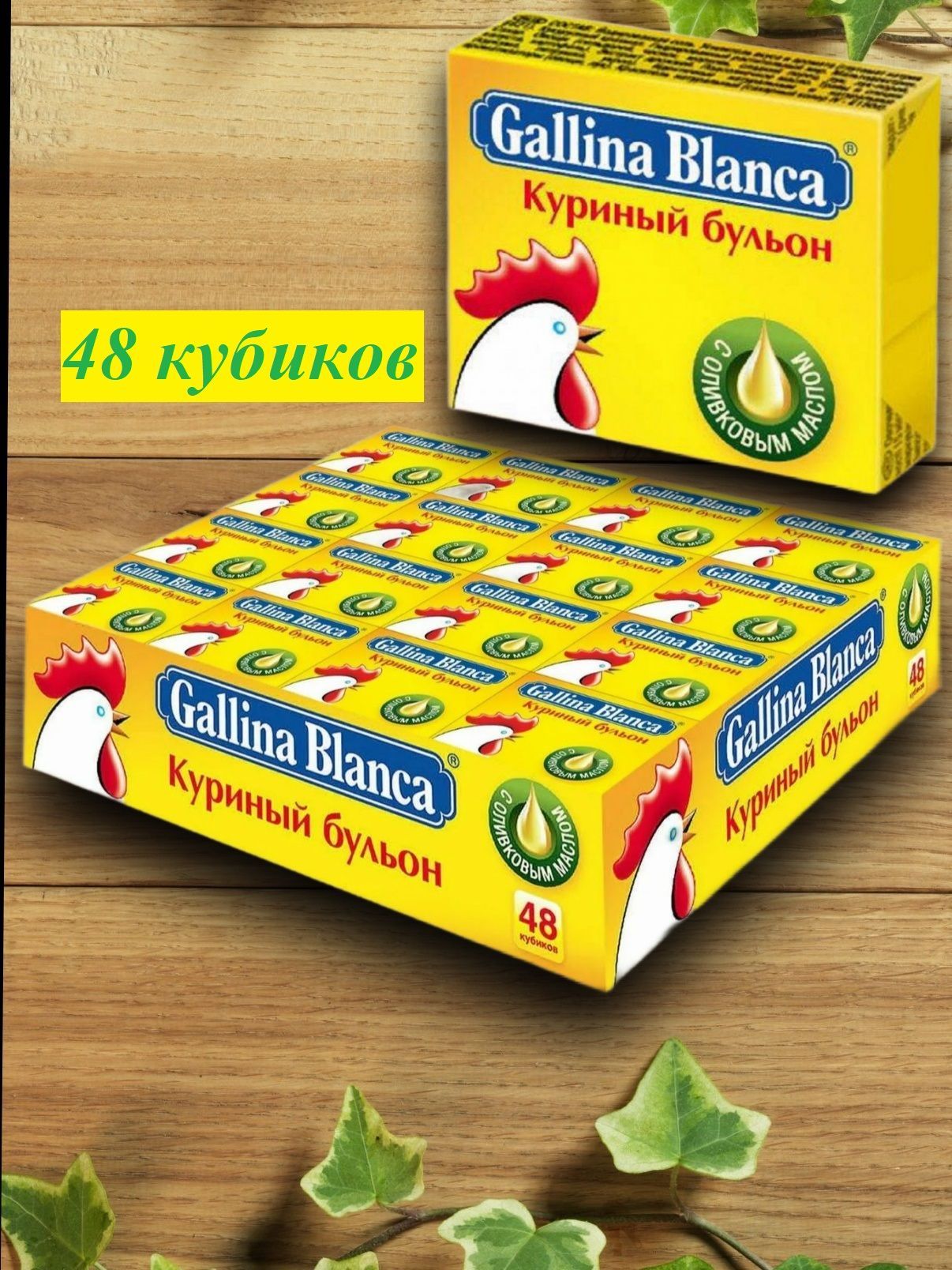 Бульонные кубики Gallina Blanca Куриный основа для супа, приправа 10г х 80 штук  - Товар на картинке можно купить.