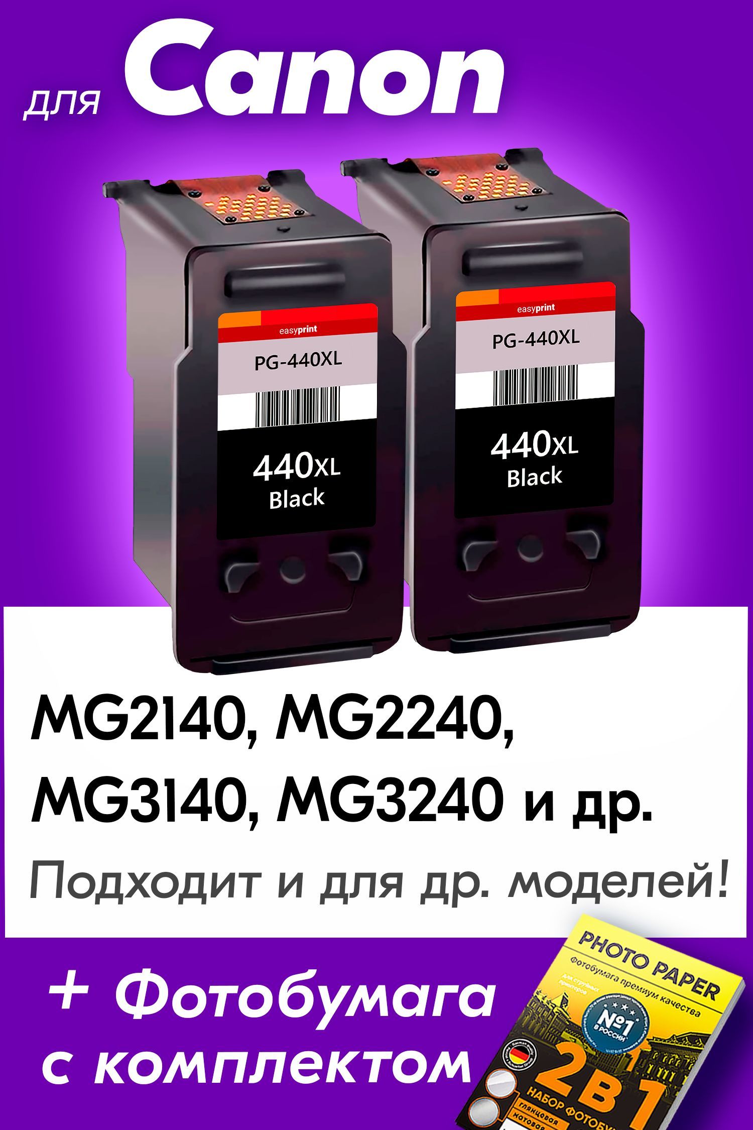 Pg 440 Xl Картридж Купить